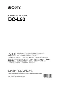 Notice SONY BC-L90 Chargeur de batterie
