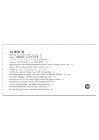 取扱説明書 Xiaomi GAMING MOUSE LITE コンピュータマウス