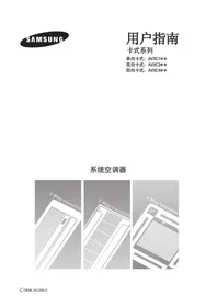 SAMSUNG AVXC4H045EA - 空调