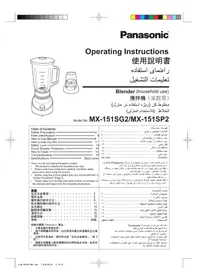 PANASONIC MX-151SG2 - 搅拌机