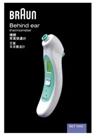 BRAUN Behind ear BET 1000 - Thermometers