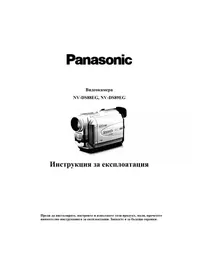 PANASONIC NV-DS89 - видеокамера