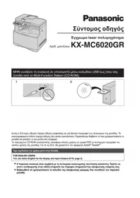 KX-MC6020GR PANASONIC