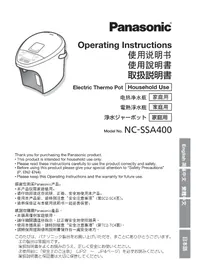 PANASONIC NC-SSA400 - 魔法瓶