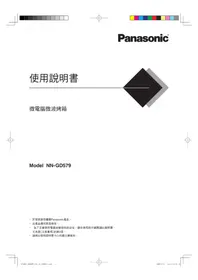 PANASONIC NN-GD579 - 微波炉