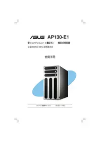 AP130-E1 ASUS