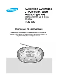 RCD-S20 SAMSUNG