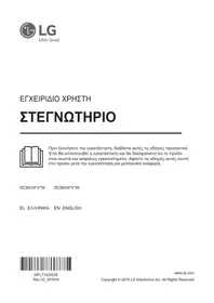 LG RC80V9EV2W - στεγνωτήριο