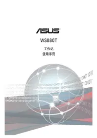 WS880T ASUS