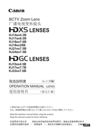 Нұсқаулық CANON HJ21EX7.5B SERIES объектив