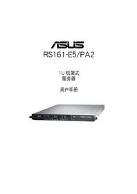 ASUS RS161-E5/PA2 - 服务器