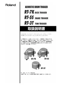 RT-7K ROLAND