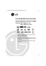 LG DKS-7100SQ - Hi-Fi-System