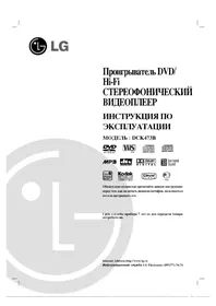 LG DCK473B - Medienplayer