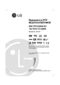 LG DC475 - Medienplayer