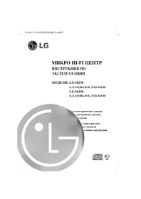 LG LX M330 - Hi-Fi-System
