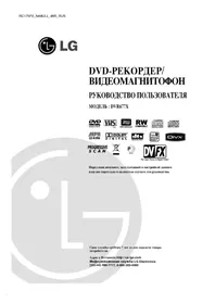 LG DVR677X - Medienplayer