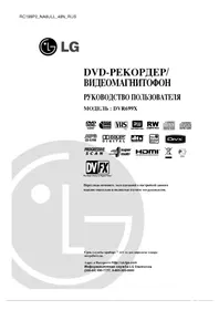 DVR699X LG