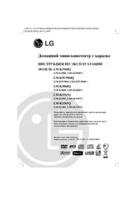 LG LM-KW3960Q - Hi-Fi-System