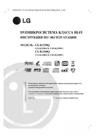 LG LX-K3350X - Hi-Fi-System