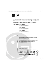 LG LF-K3960Q - Hi-Fi-System