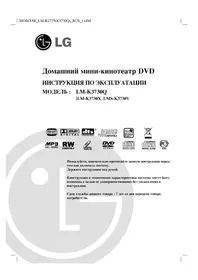 LG LM-K3730Q - Hi-Fi-System