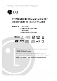 LG LX-K3350Q - Hi-Fi-System