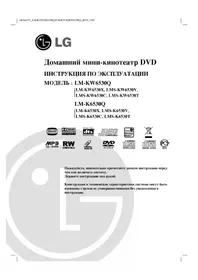 LG LM-KW6530Q - Hi-Fi-System