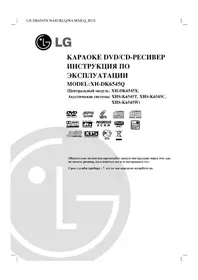 LG XH-DK6545Q - Hi-Fi-System