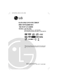 LH-TK250Q LG