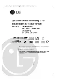 LG LM-KW3930Q - Dvd player