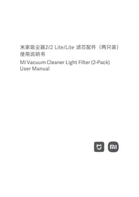 说明书 Xiaomi MI VACUUM CLEANER LIGHT FILTER 吸尘器