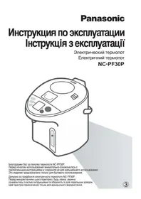 NC-PF30 PANASONIC
