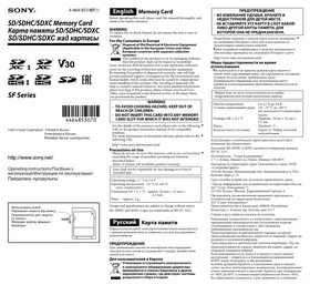 SONY SF-8C4 - Memory Card