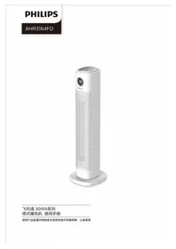AHR3164FD PHILIPS