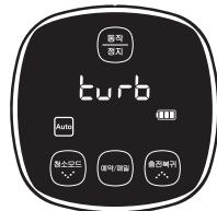 SAMSUNG NAVIBOT SR8895 - De functie Reiniging hervatten - 4