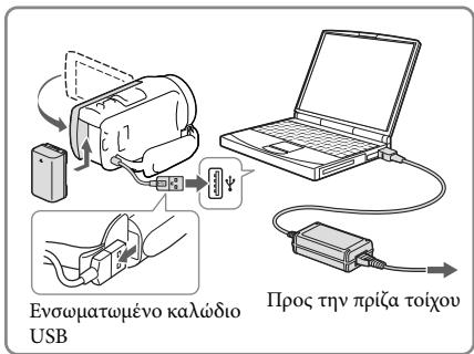 SONY HDR-CX410VE - Φóptiən tnc μπaṭapiac xρησιμοπoioiwvτac tov unloayoiŋtn oac - 1