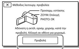 SONY HDR-CX410VE - XpnoTou    EvoWmaTomegaEvou    PpoBoa (MovTeλa με    PpoBoa) - 3