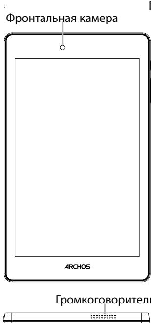 ARCHOS 133 OXYGEN - PpncoeHnHytecb KHaM! - 11