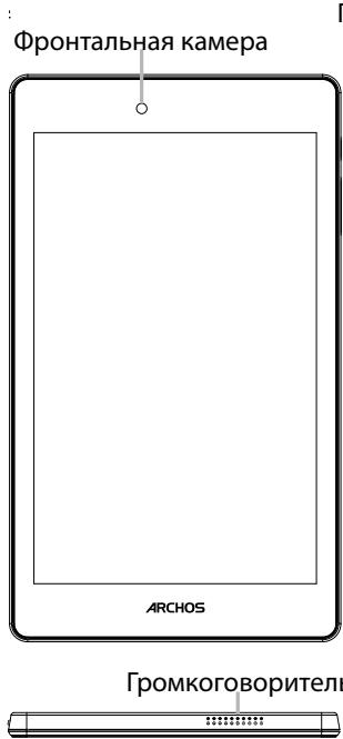 ARCHOS 70 OXYGEN - PpncoeHnHytecb KHaM! - 11