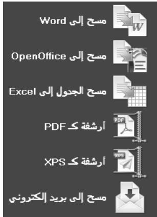 IRIS SCAN EXPRESS 3 - SmartTasks - 2
