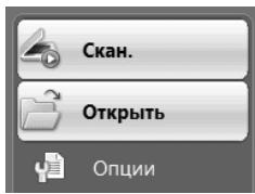 IRIS SCAN EXPRESS 3 - Uar 1. IcnoIb3yIte nebyIO naneIb INHCTpMEnTOB IJIa 3aRpy3KN I O6pa6OToKn DOkymeHToB - 1