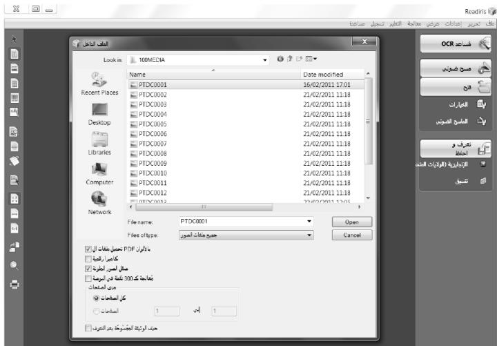 IRIS SCAN EXPRESS 3 - ReadirisTM - 1