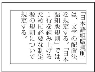 ADOBE PHOTOSHOP 7 - Pour sélectionner un jeu mojikumi pour un paragraphe : - 2