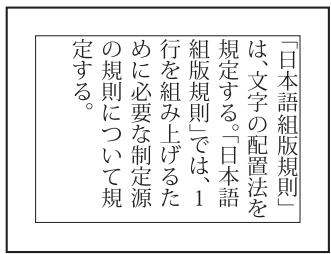 ADOBE PHOTOSHOP 7 - Pour sélectionner un jeu mojikumi pour un paragraphe : - 1