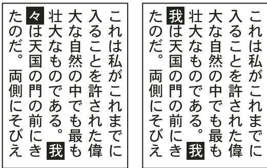 ADOBE ILLUSTRATOR CS4 - Utilisation de l'option Kurikaeshi Moji Shori - 1