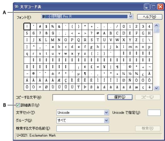 ADOBE PHOTOSHOP CS5 - Définition des attributs des polices OpenType asiatiques - 1