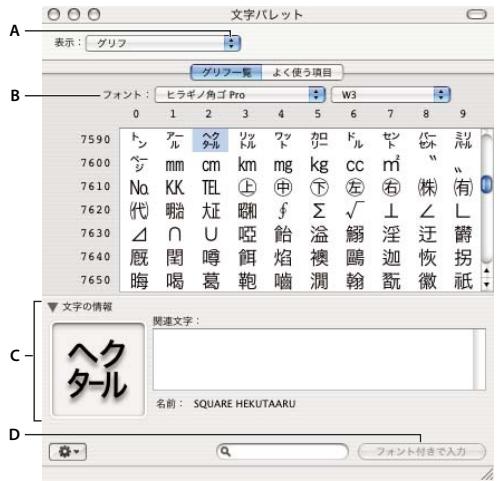 ADOBE PHOTOSHOP CS5 - Définition des attributs des polices OpenType asiatiques - 2
