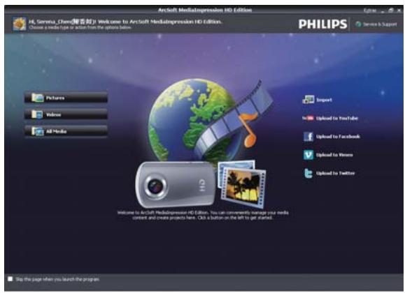 PHILIPS CAM200BL - Installation et utilisation du logiciel du caméscope - 1