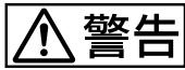 SONY D-EJ775 - 警告 - 3